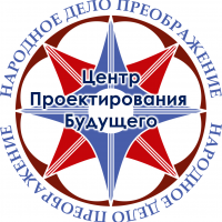 Центр Проектирования Будущего